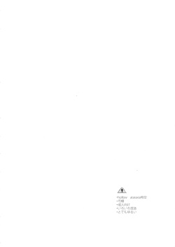 (Super ROOT4to5 2018) [Soko (Kurada)] Neutral Diary (Fate/hollow ataraxia) page 3