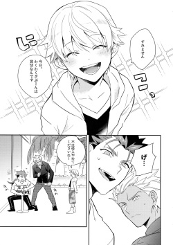 (Super ROOT4to5 2018) [Soko (Kurada)] Neutral Diary (Fate/hollow ataraxia) page 4