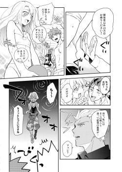 (Super ROOT4to5 2018) [Soko (Kurada)] Neutral Diary (Fate/hollow ataraxia) page 5