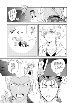 (Super ROOT4to5 2018) [Soko (Kurada)] Neutral Diary (Fate/hollow ataraxia) page 6