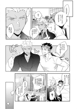 (Super ROOT4to5 2018) [Soko (Kurada)] Neutral Diary (Fate/hollow ataraxia) page 7
