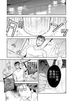 (Super ROOT4to5 2018) [Soko (Kurada)] Neutral Diary (Fate/hollow ataraxia) page 8