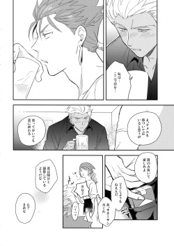 (Super ROOT4to5 2018) [Soko (Kurada)] Neutral Diary (Fate/hollow ataraxia) page 9