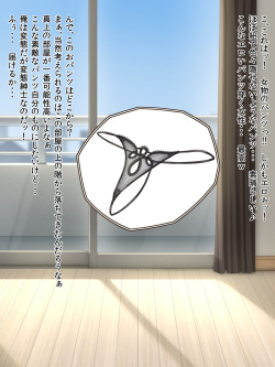 [Bonnoudou (Shikuta Maru)] Pantsu o otoshite H no aizu page 3