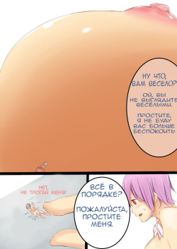 [Marushamo] Shichu 7 [Russian] page 2