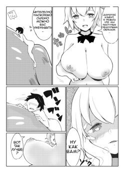 [Marushamo] Shichu 7 [Russian] page 5