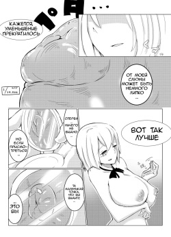 [Marushamo] Shichu 7 [Russian] page 8
