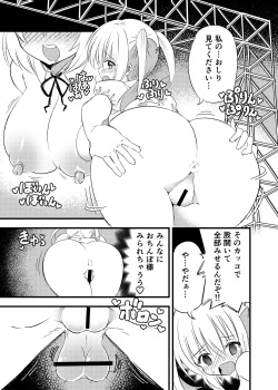 [NG.rabbit] Kyouran Futanari Aidoru Jigoku page 10