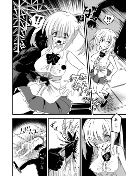 [NG.rabbit] Kyouran Futanari Aidoru Jigoku page 3