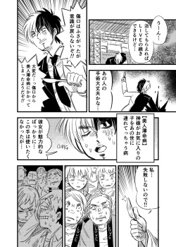 [NG.rabbit] Kyouran Futanari Aidoru Jigoku page 5