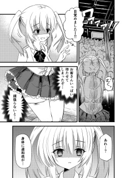[NG.rabbit] Kyouran Futanari Aidoru Jigoku page 6