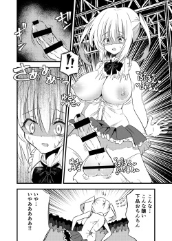 [NG.rabbit] Kyouran Futanari Aidoru Jigoku page 7