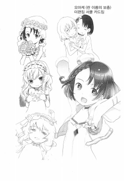 (C94) [Nippon Teikoku Toshokan (Kiya Shii)] SLEAPING SUNFLOWER (THE IDOLM@STER CINDERELLA GIRLS) [Korean] [Qwerty] page 10
