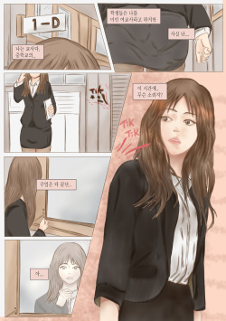 cute crossdressing teacher is my own slave.  여장한 선생님은 내 노예