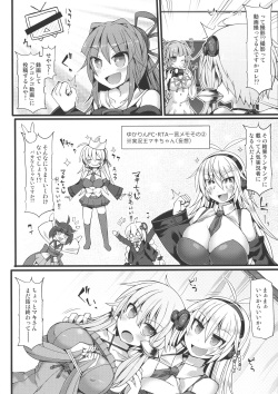 (C94) [Stapspats (Hisui)] Yuzuki Yukari no Futanari Chinpo RTA (VOICEROID) page 5