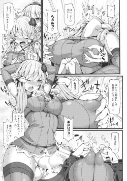 (C94) [Stapspats (Hisui)] Yuzuki Yukari no Futanari Chinpo RTA (VOICEROID) page 6