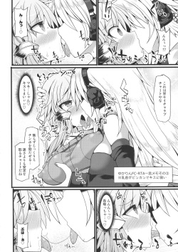 (C94) [Stapspats (Hisui)] Yuzuki Yukari no Futanari Chinpo RTA (VOICEROID) page 7