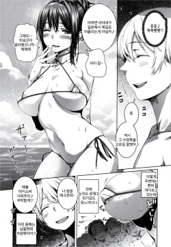 [Kishi Kaisei] Boku no! Itoko | 나의! 사촌 (Fushidara) [Korean] page 2