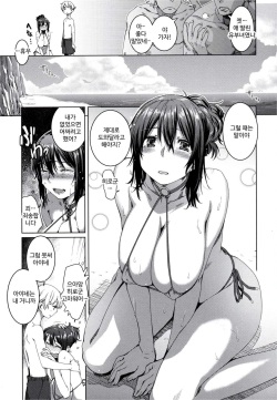 [Kishi Kaisei] Boku no! Itoko | 나의! 사촌 (Fushidara) [Korean] page 5