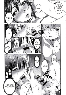 [Kishi Kaisei] Boku no! Itoko | 나의! 사촌 (Fushidara) [Korean] page 8