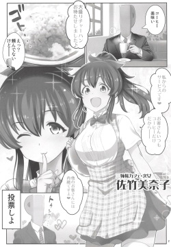 (C94) [Goromenz (Yasui Riosuke)] Erom@s Tsumeawase 2018 SUMMER (THE IDOLM@STER MILLION LIVE!, THE iDOLM@STER: Shiny Colors) page 2