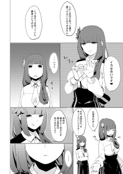 [Rugarer-House (Ruga Ossan)] Nibanme no Yume (RaraMagi Honyarara Magic) [Digital] page 10