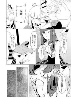 [Rugarer-House (Ruga Ossan)] Nibanme no Yume (RaraMagi Honyarara Magic) [Digital] page 6