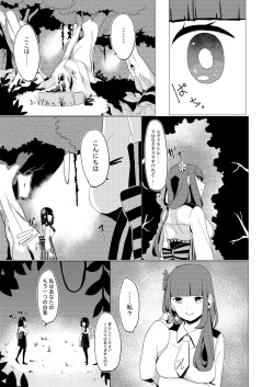 [Rugarer-House (Ruga Ossan)] Nibanme no Yume (RaraMagi Honyarara Magic) [Digital] page 7