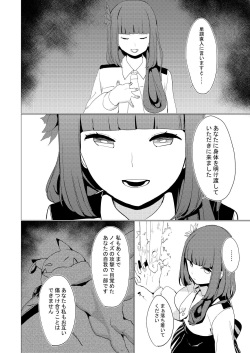 [Rugarer-House (Ruga Ossan)] Nibanme no Yume (RaraMagi Honyarara Magic) [Digital] page 8