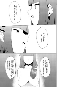 [Rugarer-House (Ruga Ossan)] Nibanme no Yume (RaraMagi Honyarara Magic) [Digital] page 9