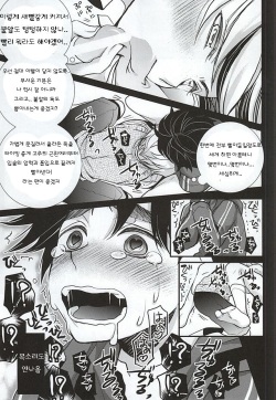 (WRY-FES2) [Kanakana Shoutengai (Riuta Gao)] Mitsuori-bako (JoJo's Bizarre Adventure) [Korean] page 10