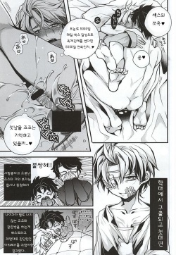 (WRY-FES2) [Kanakana Shoutengai (Riuta Gao)] Mitsuori-bako (JoJo's Bizarre Adventure) [Korean] page 6