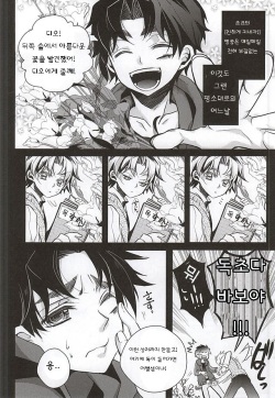 (WRY-FES2) [Kanakana Shoutengai (Riuta Gao)] Mitsuori-bako (JoJo's Bizarre Adventure) [Korean] page 7