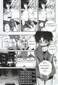 (WRY-FES2) [Kanakana Shoutengai (Riuta Gao)] Mitsuori-bako (JoJo's Bizarre Adventure) [Korean] page 8