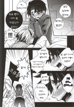 (WRY-FES2) [Kanakana Shoutengai (Riuta Gao)] Mitsuori-bako (JoJo's Bizarre Adventure) [Korean] page 9