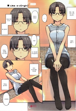 (C94) [Tear Drop (tsuina)] Like a v(irgin) (To Heart) [Korean] page 3