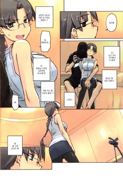 (C94) [Tear Drop (tsuina)] Like a v(irgin) (To Heart) [Korean] page 6