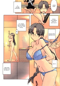 (C94) [Tear Drop (tsuina)] Like a v(irgin) (To Heart) [Korean] page 7