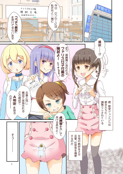 [Manaita] Sensei! Mogi Shiken de Jojisou Shitemite! [Digital] page 3