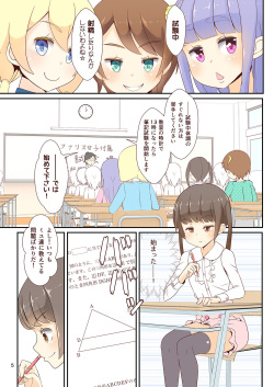 [Manaita] Sensei! Mogi Shiken de Jojisou Shitemite! [Digital] page 7