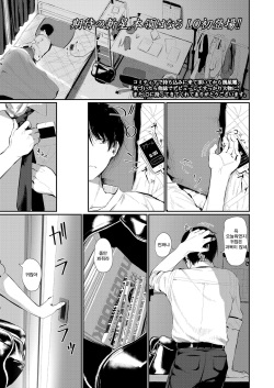 [Honryo Hanaru] Bokura Fuyoumono | 우리들 부양자 (COMIC LO 2018-09) [Korean] [Qwerty] [Digital] page 2