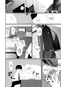 [Honryo Hanaru] Bokura Fuyoumono | 우리들 부양자 (COMIC LO 2018-09) [Korean] [Qwerty] [Digital] page 5