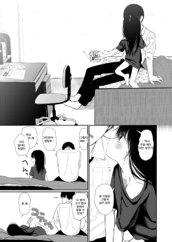 [Honryo Hanaru] Bokura Fuyoumono | 우리들 부양자 (COMIC LO 2018-09) [Korean] [Qwerty] [Digital] page 8