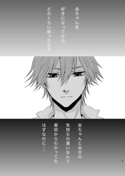[momoirosyounenki (tukito)] Yuuyake Kaleidoscope (Prince of Tennis) page 2