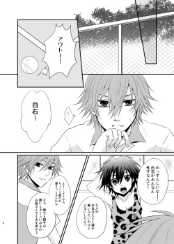 [momoirosyounenki (tukito)] Yuuyake Kaleidoscope (Prince of Tennis) page 3