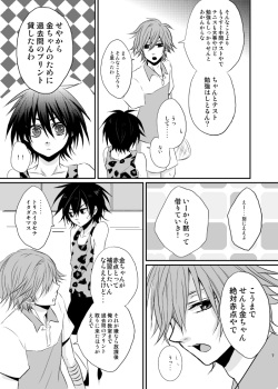 [momoirosyounenki (tukito)] Yuuyake Kaleidoscope (Prince of Tennis) page 4