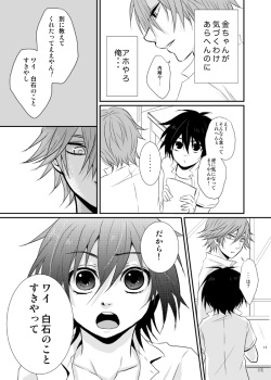[momoirosyounenki (tukito)] Yuuyake Kaleidoscope (Prince of Tennis) page 8