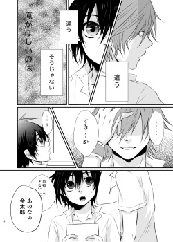 [momoirosyounenki (tukito)] Yuuyake Kaleidoscope (Prince of Tennis) page 9