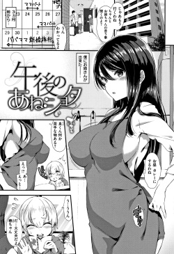 [Izure] Love Juice page 8
