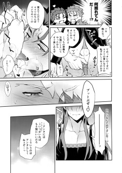 (Dai 14-ji ROOT4to5) [Yami no Naka] Okatai Druid-san o Otosu ni wa? (Fate/Grand Order) page 10